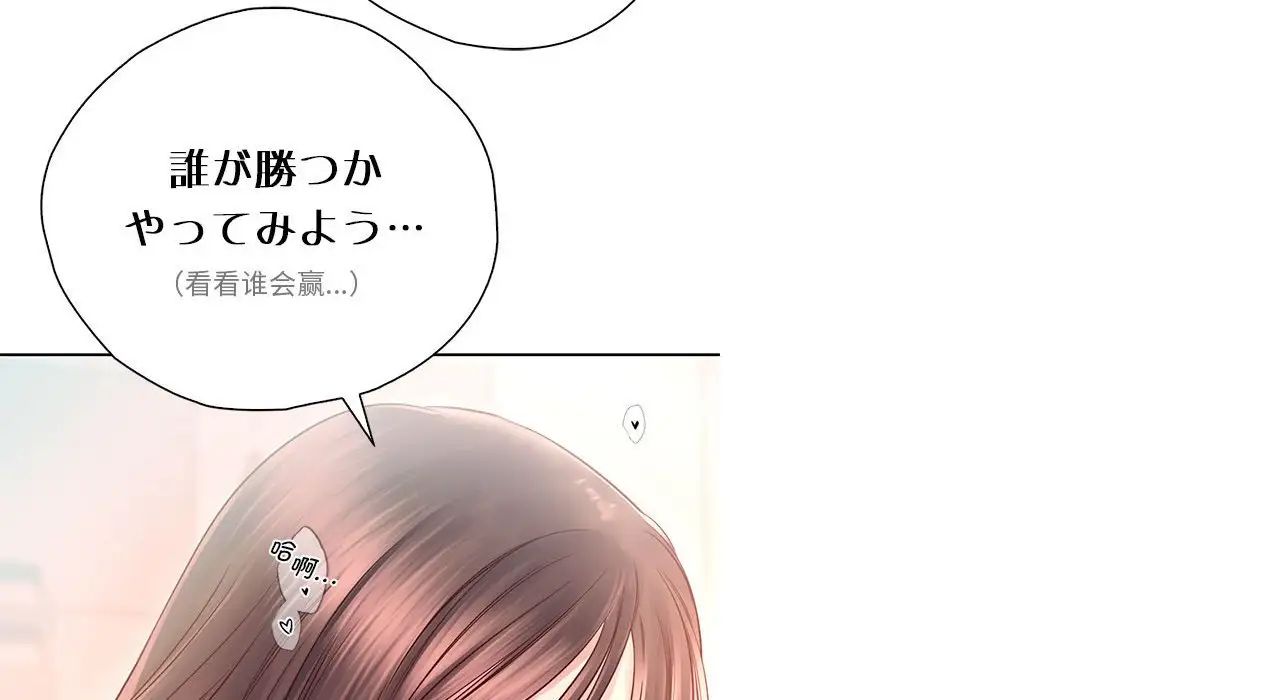 情定大阪第26话