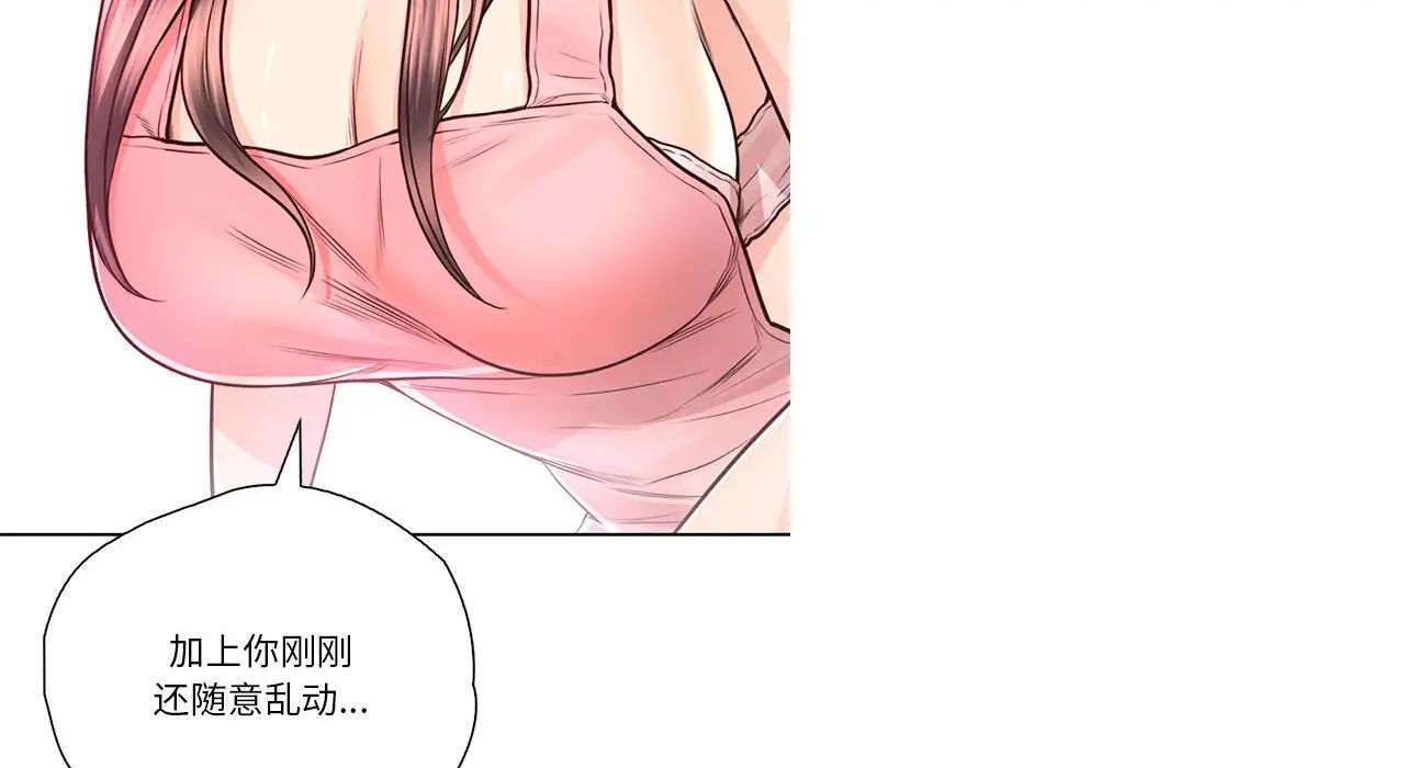 情定大阪第26話