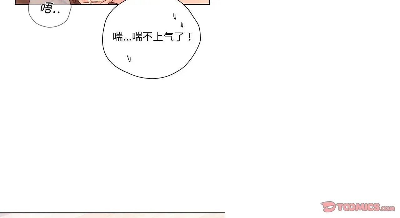 情定大阪第26話