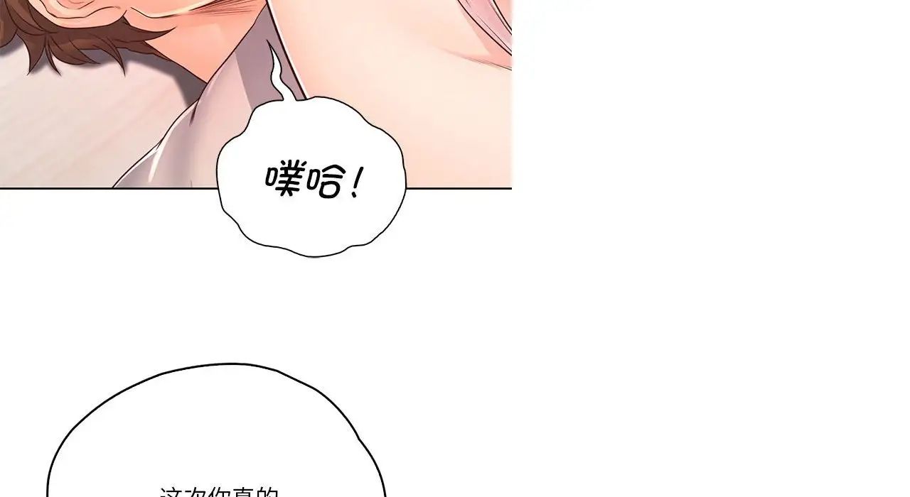 情定大阪第26话