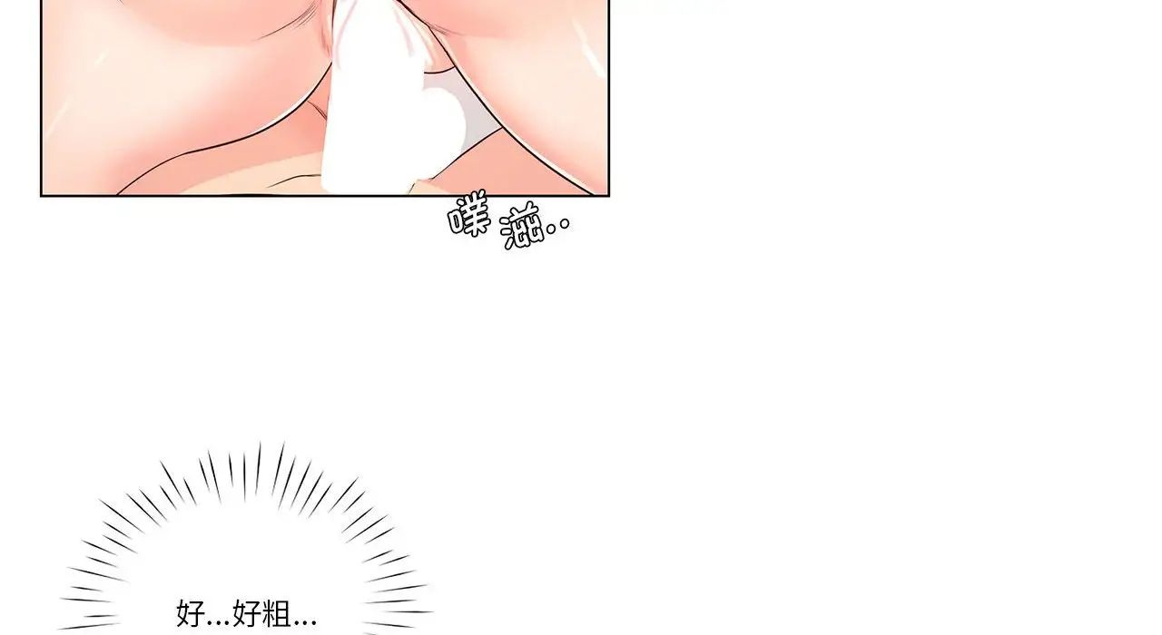 情定大阪第26話