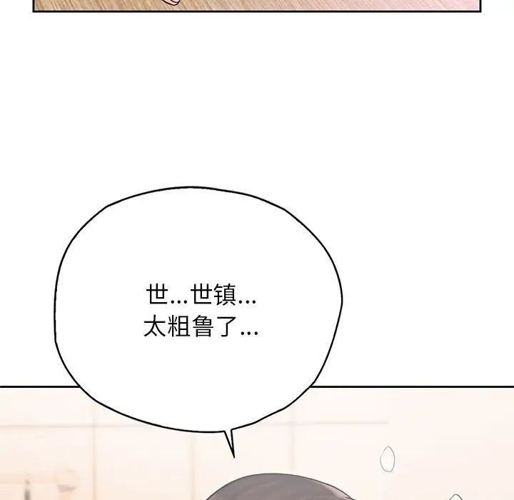 情定大阪第27話