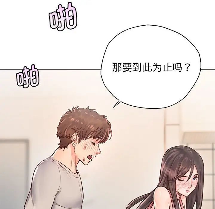 情定大阪第27話