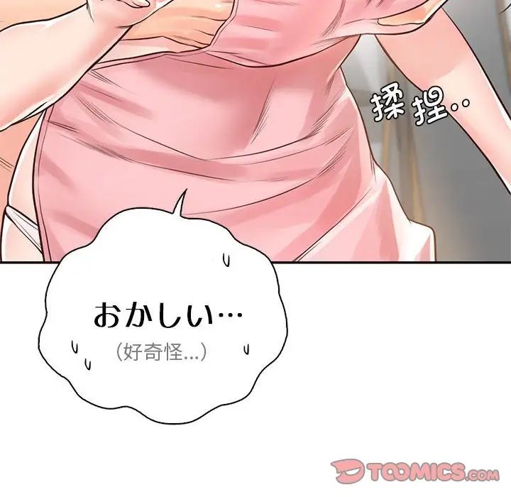 情定大阪第27話