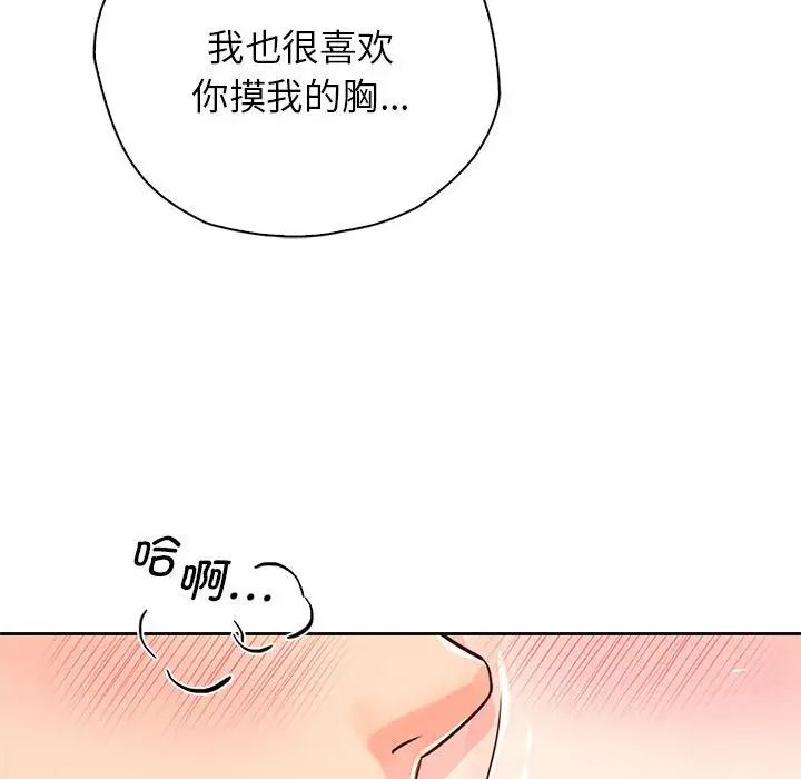 情定大阪第27话