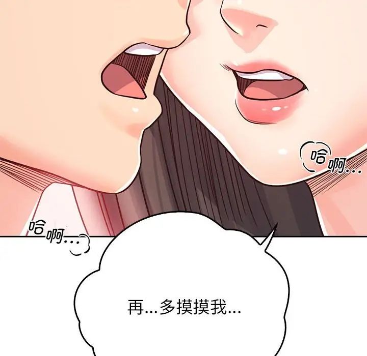 情定大阪第27話