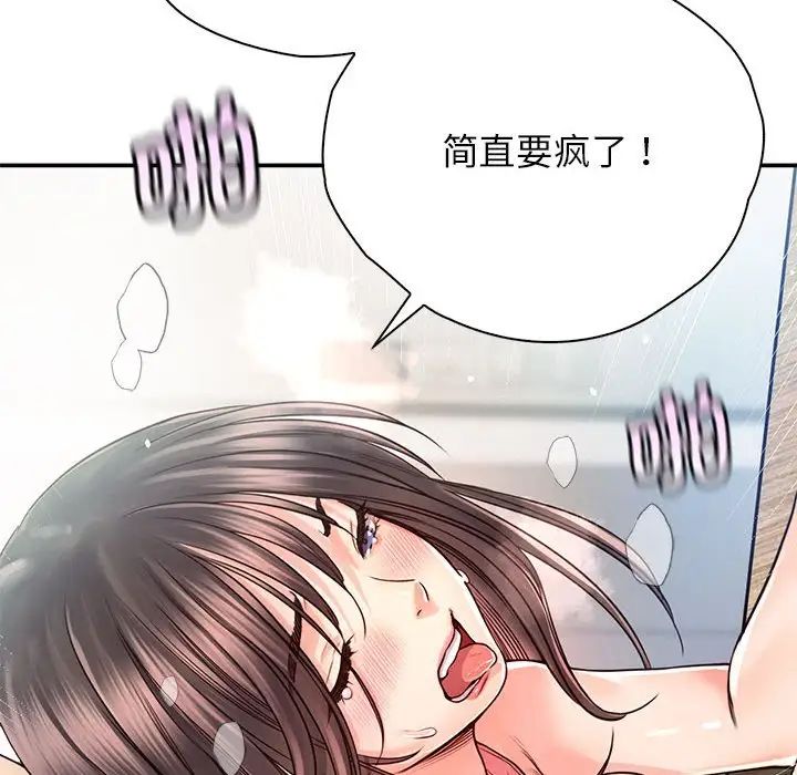 情定大阪第27话