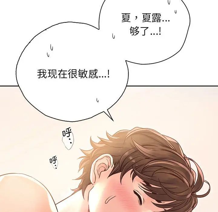 情定大阪第27話