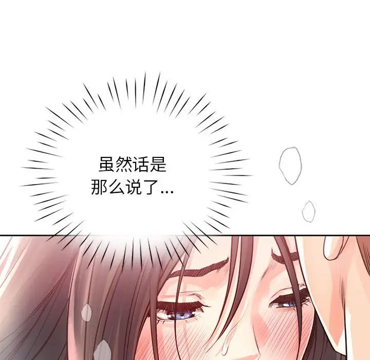 情定大阪第28话