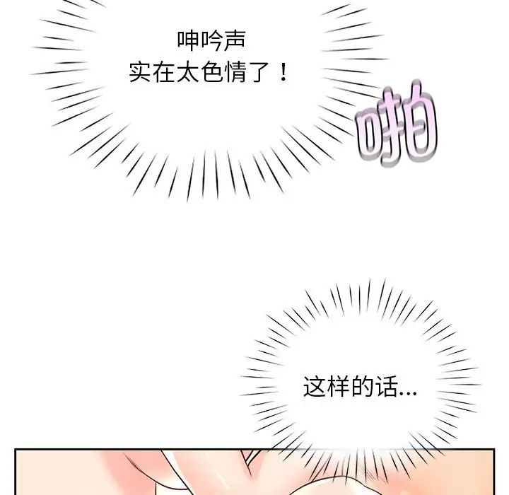 情定大阪第28話