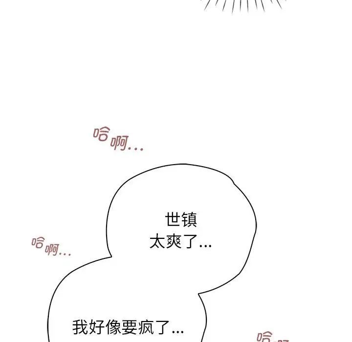 情定大阪第28話