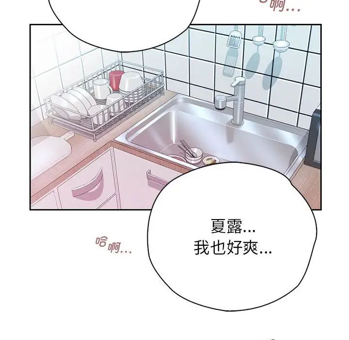 情定大阪第28話