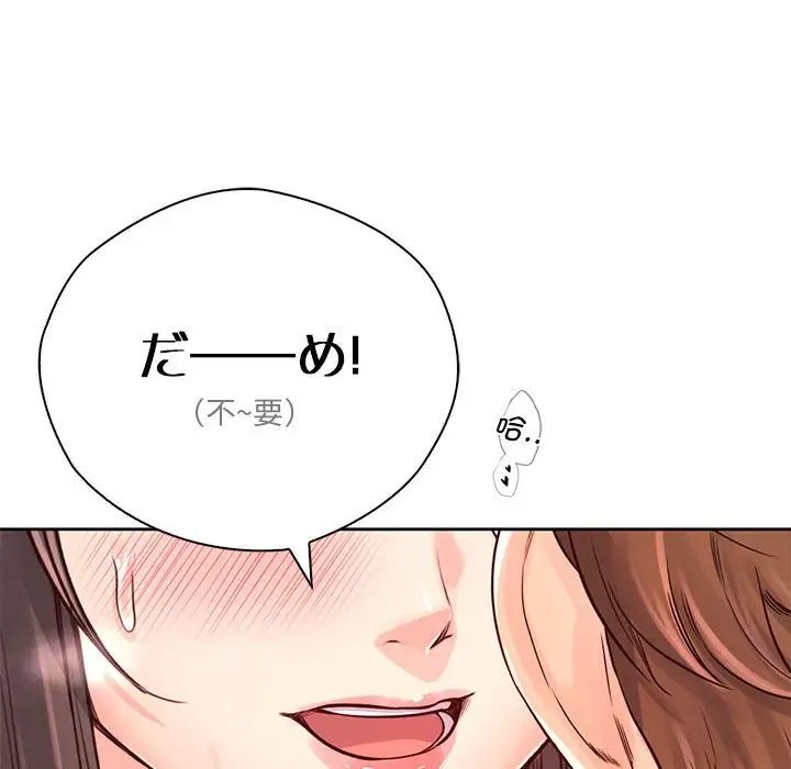 情定大阪第28話