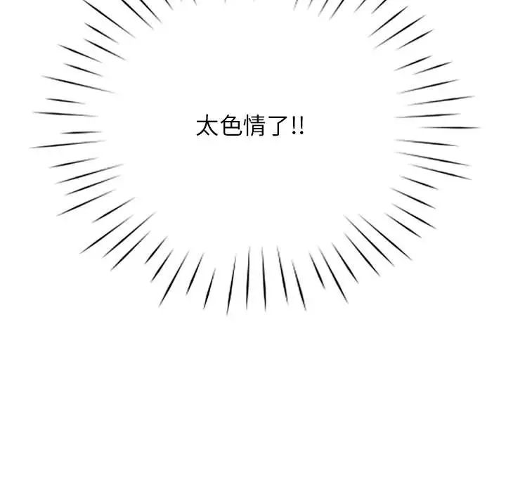 情定大阪第28話