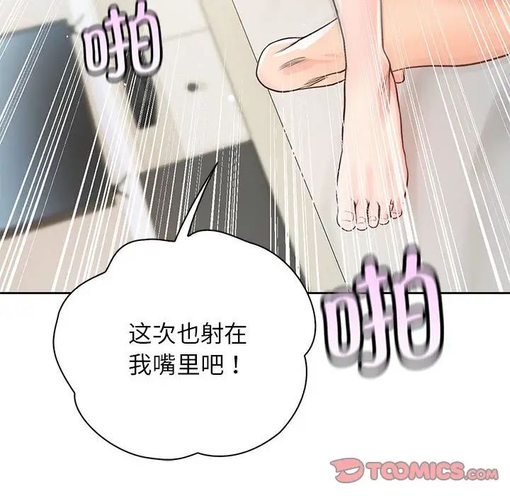 情定大阪第28話