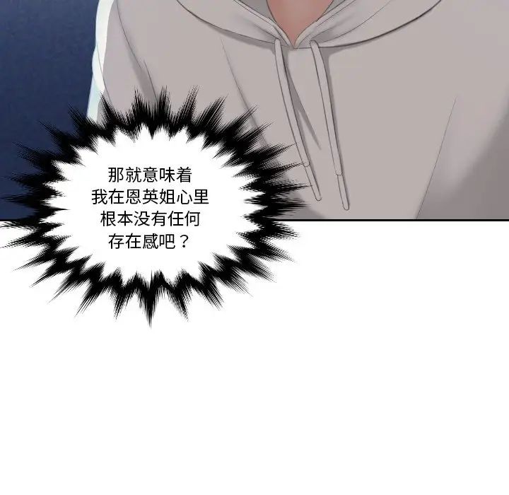 我的专属娃娃第25話