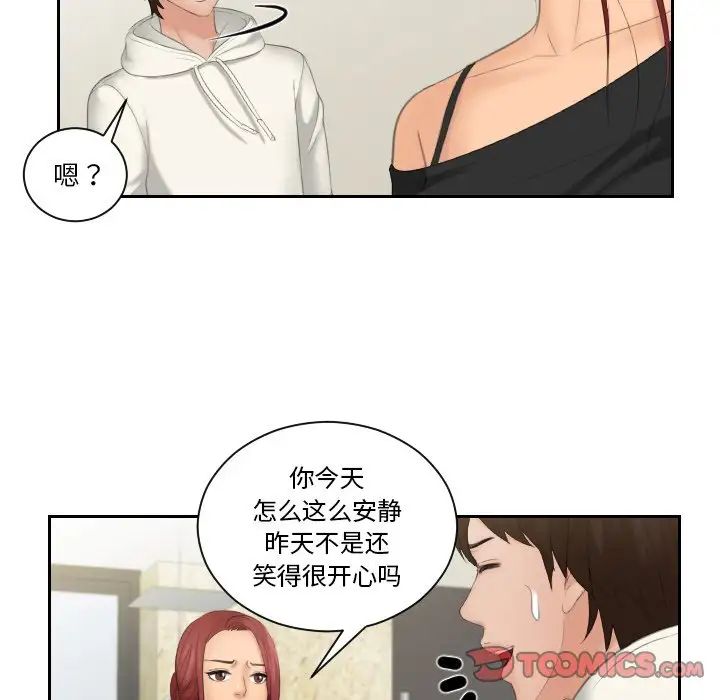 我的专属娃娃第25话