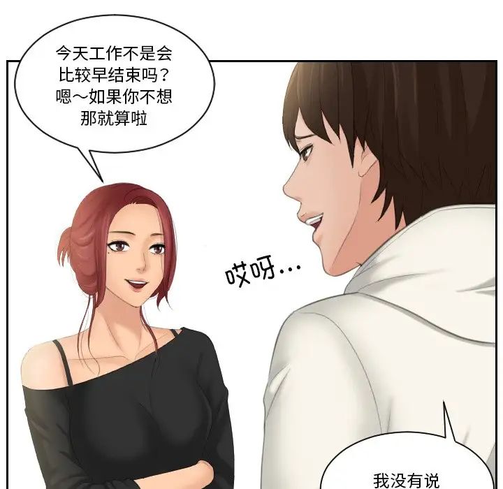 我的专属娃娃第25話