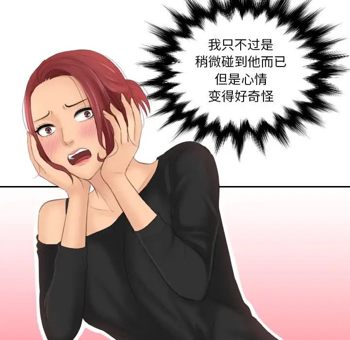 我的专属娃娃第25話