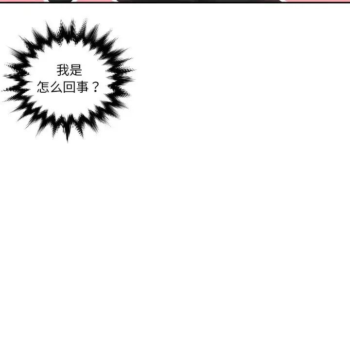 我的专属娃娃第25话