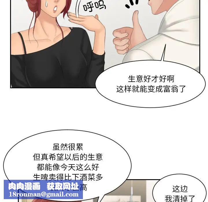 我的专属娃娃第25話