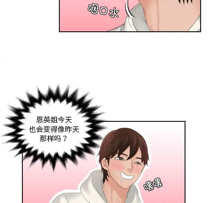 我的专属娃娃第25話