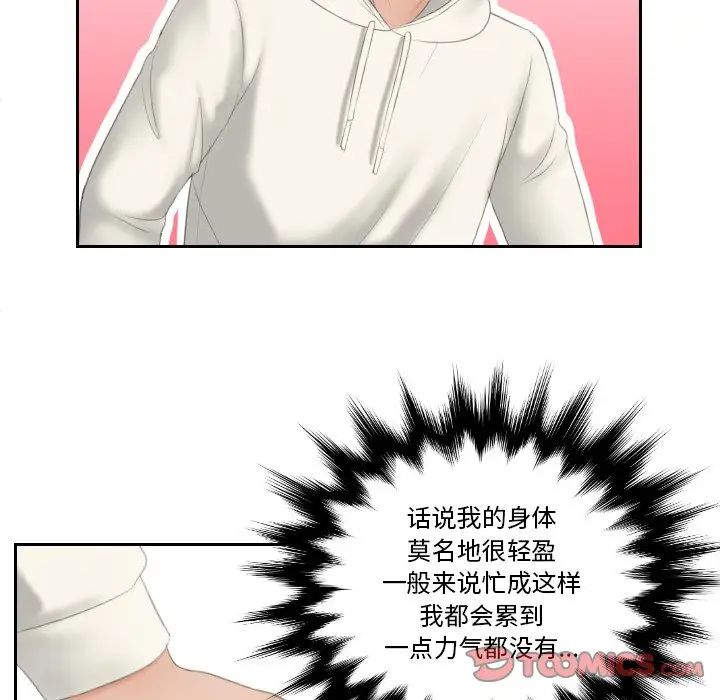 我的专属娃娃第25话