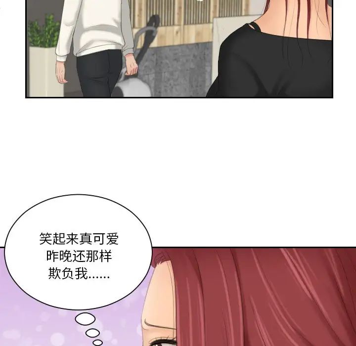 我的专属娃娃第25话