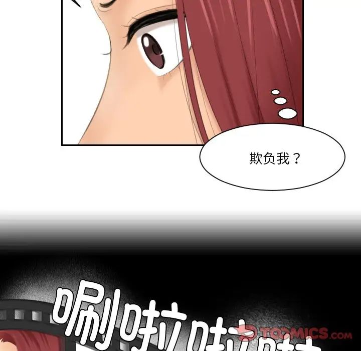 我的专属娃娃第25話