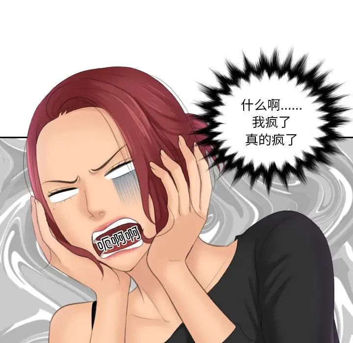 我的专属娃娃第25話