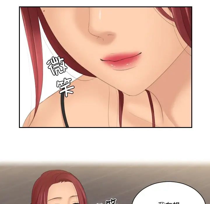 我的专属娃娃第25話