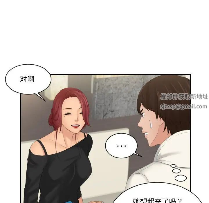 我的专属娃娃第25話