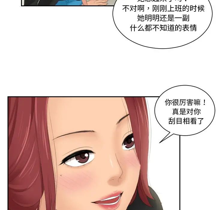 我的专属娃娃第25话