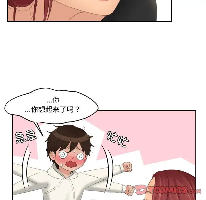 我的专属娃娃第25話