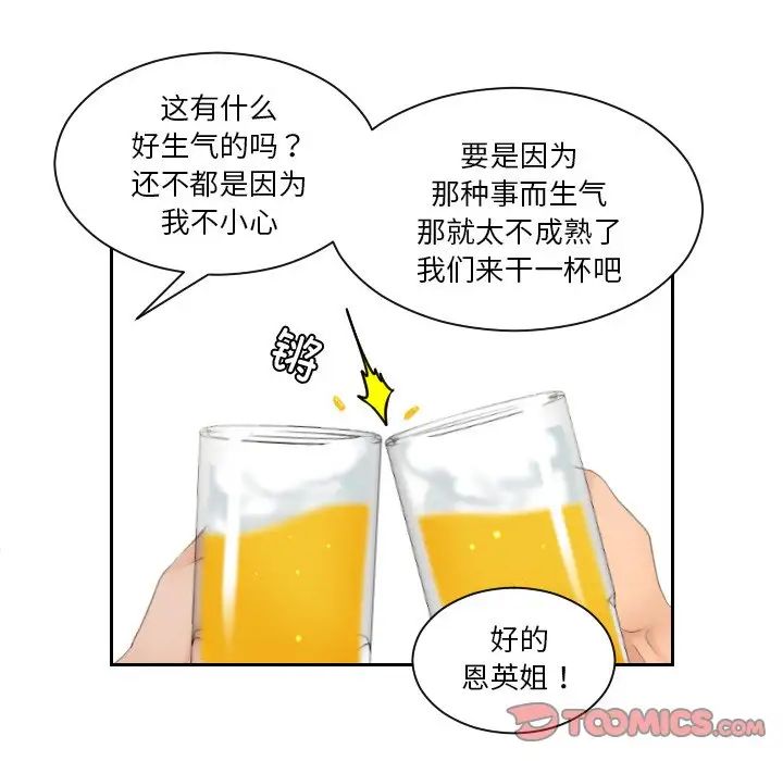 我的专属娃娃第25话