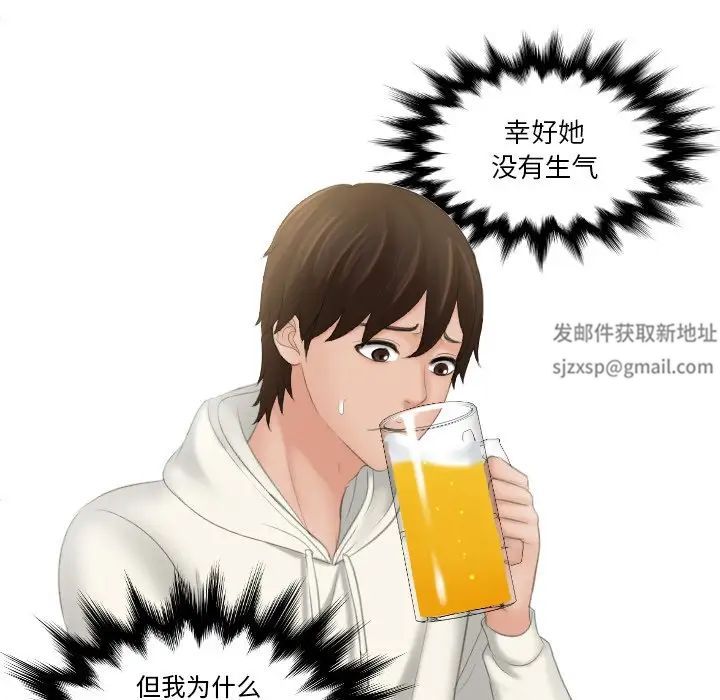 我的专属娃娃第25話