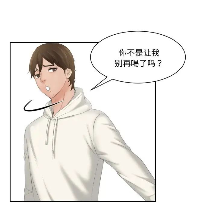 我的专属娃娃第25話