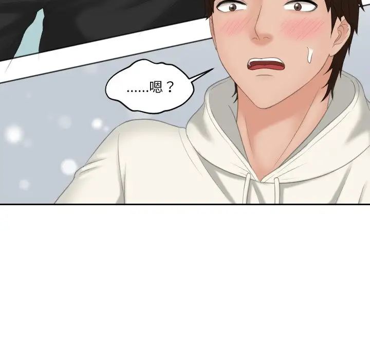 我的专属娃娃第25話