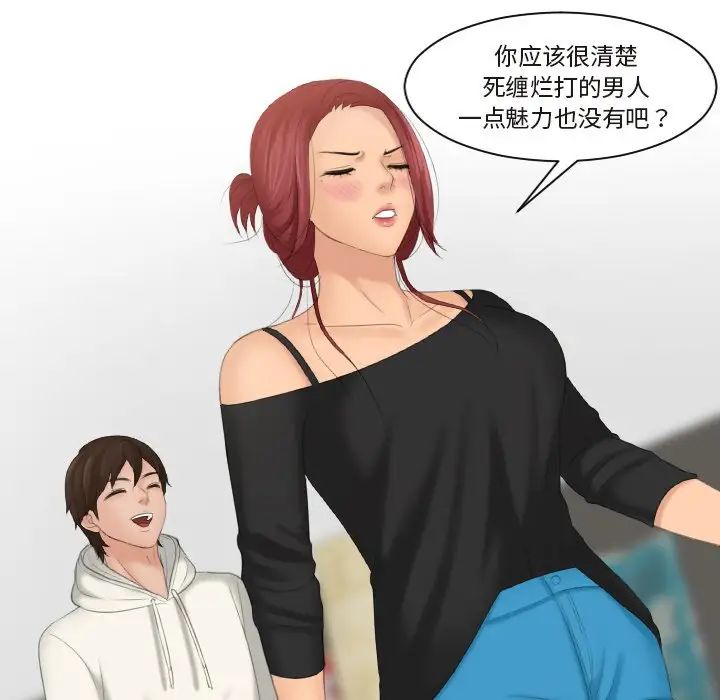 我的专属娃娃第26話