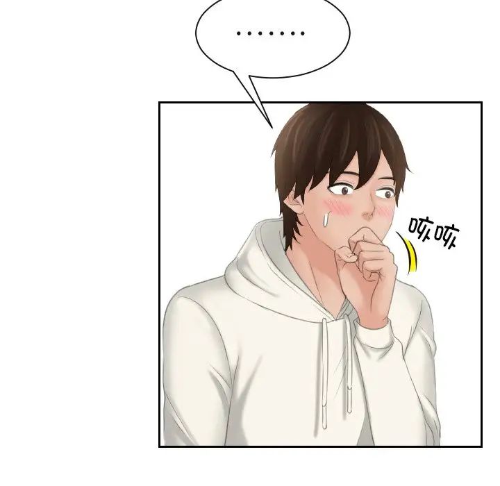 我的专属娃娃第26話