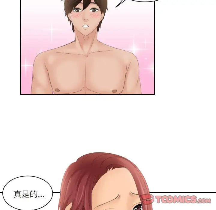 我的专属娃娃第26話