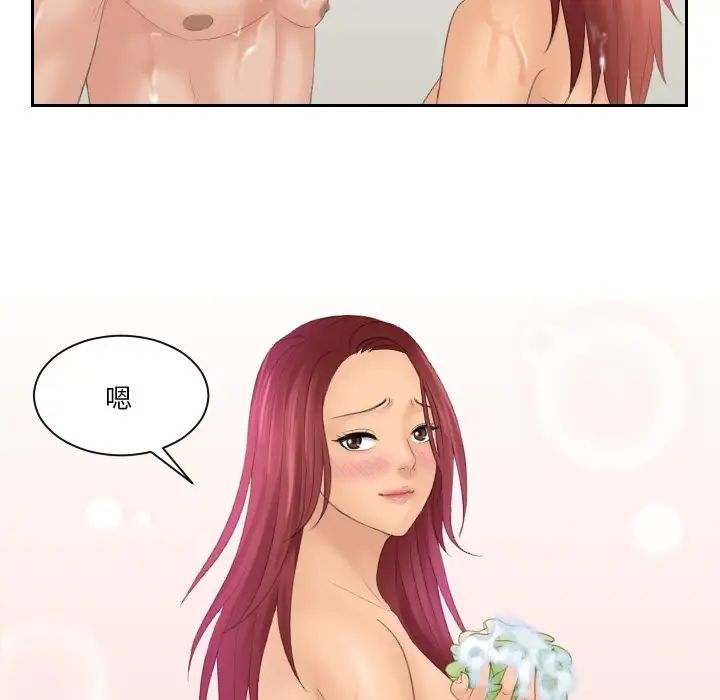 我的专属娃娃第26话