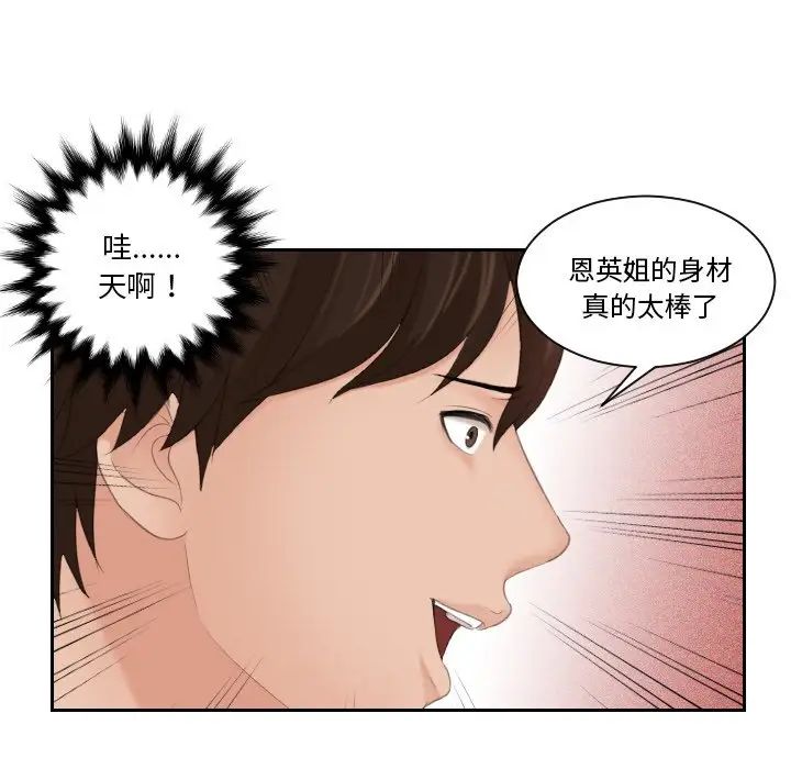 我的专属娃娃第26话