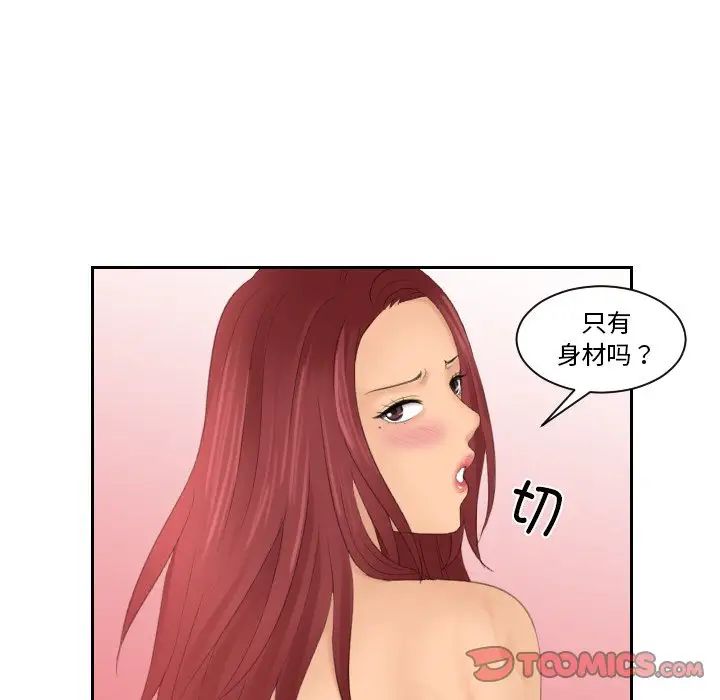 我的专属娃娃第26話