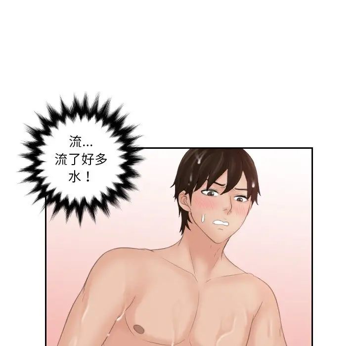 我的专属娃娃第26話