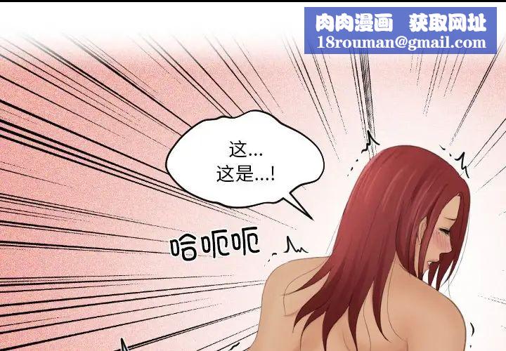 我的专属娃娃第27話