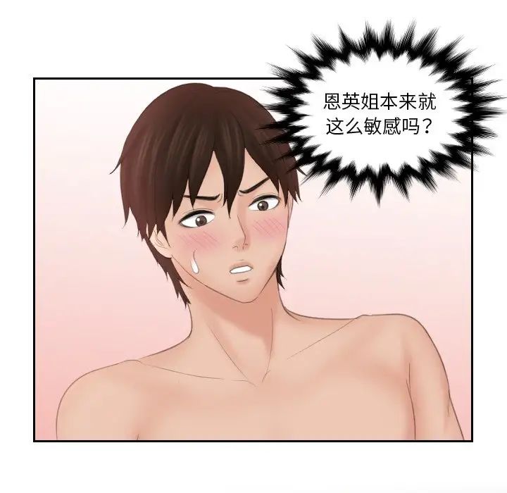 我的专属娃娃第27话