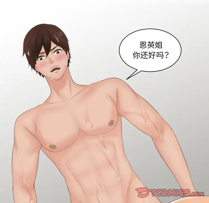 我的专属娃娃第27話