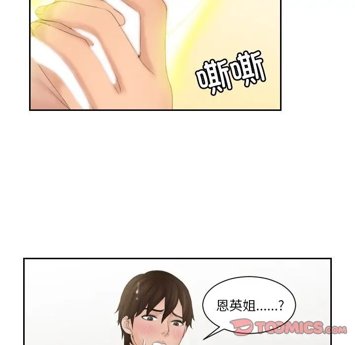 我的专属娃娃第27話