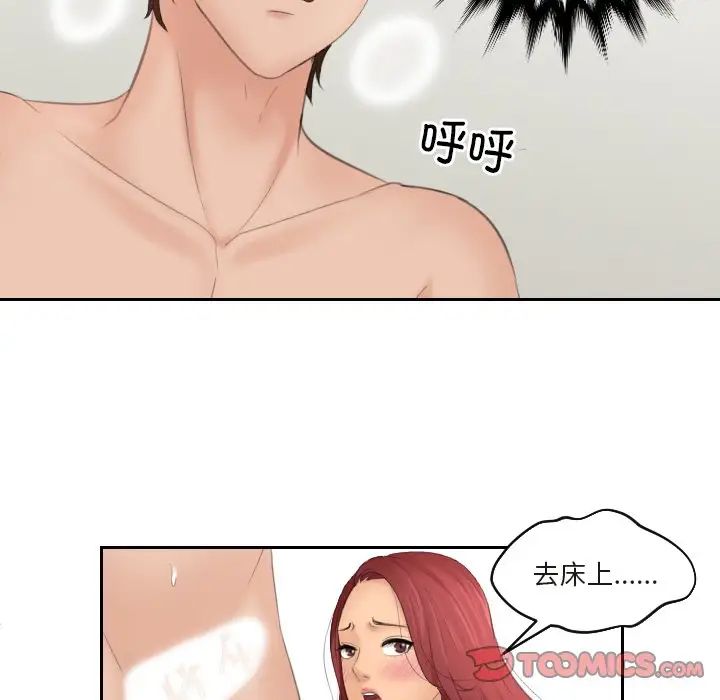 我的专属娃娃第27話